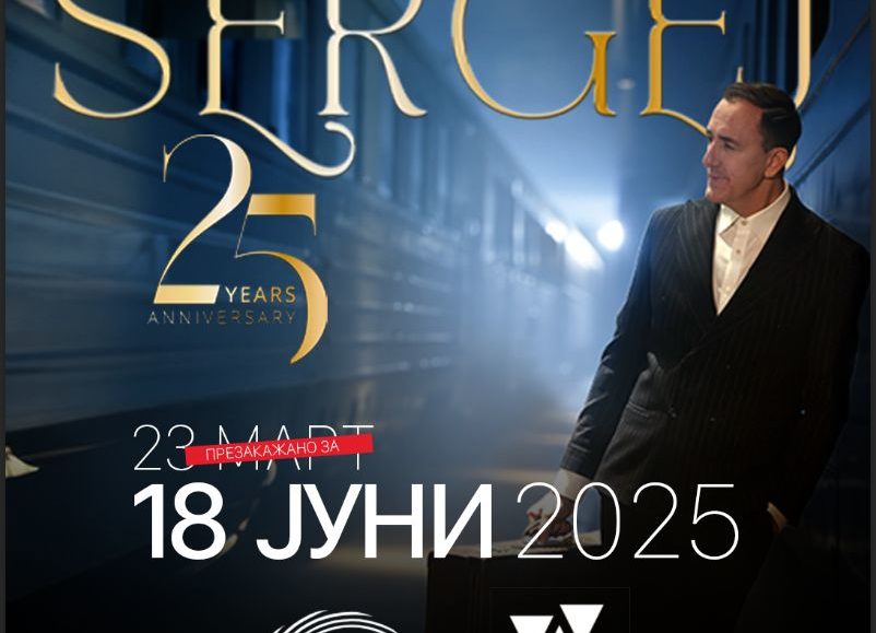 ➡️ВТОР КОНЦЕРТ НА СЕРГЕЈ ЧЕТКОВИЌ ВО СКОПЈЕ!
