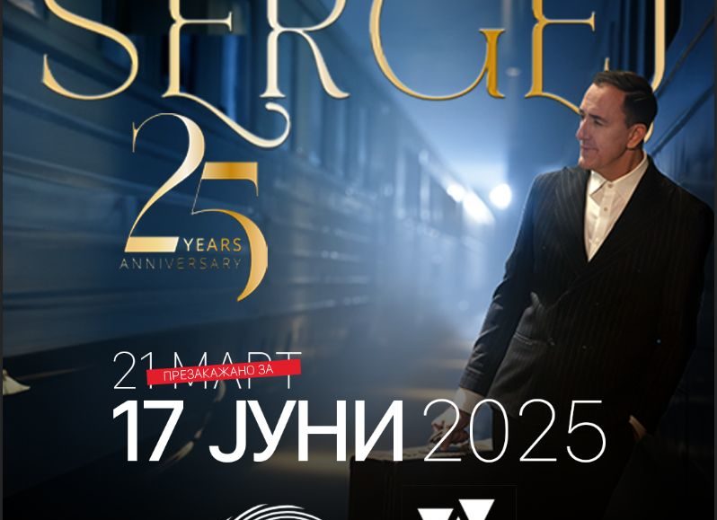 ➡️ПРВ КОНЦЕРТ НА СЕРГЕЈ ЧЕТКОВИЌ ВО СКОПЈЕ!