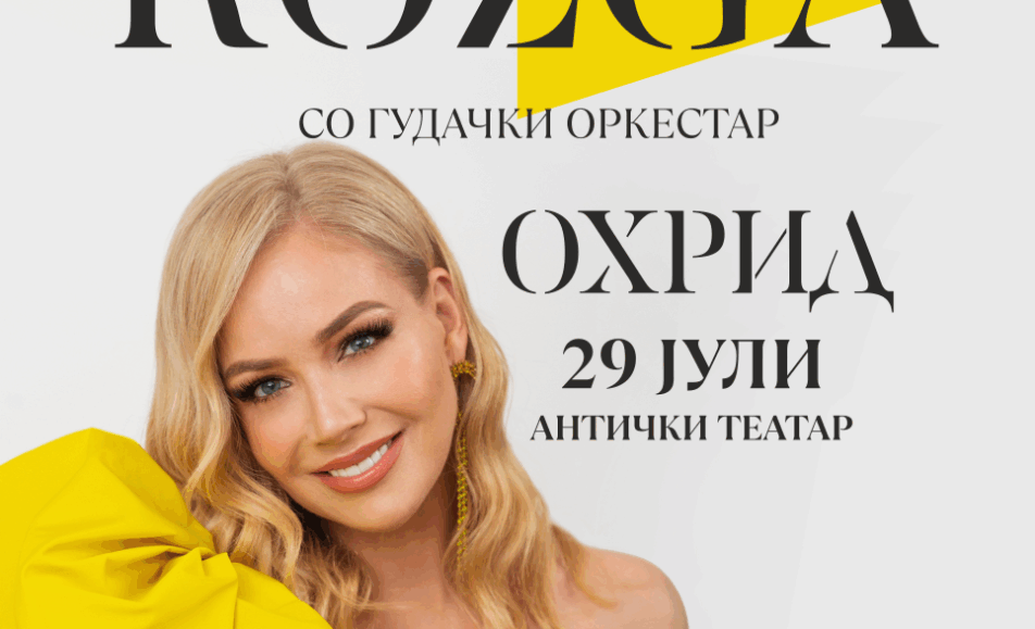 Јелена Розга со гудачки Оркестар