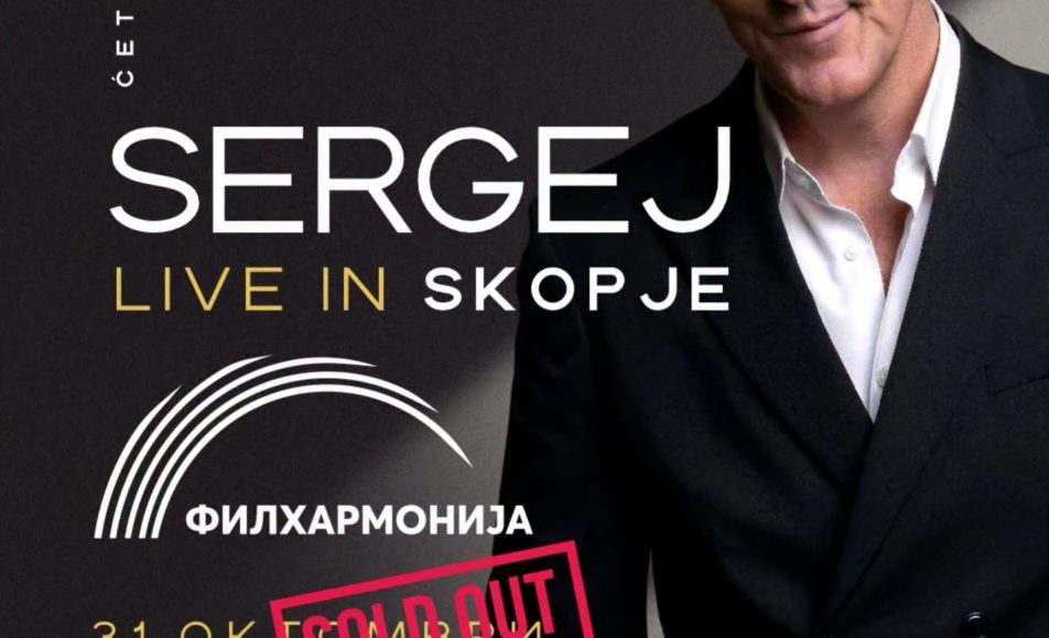 🎤 ВТОР КОНЦЕРТ: Сергеј Четковиќ – Live Tour 2026 5.0 | Скопје 🎶